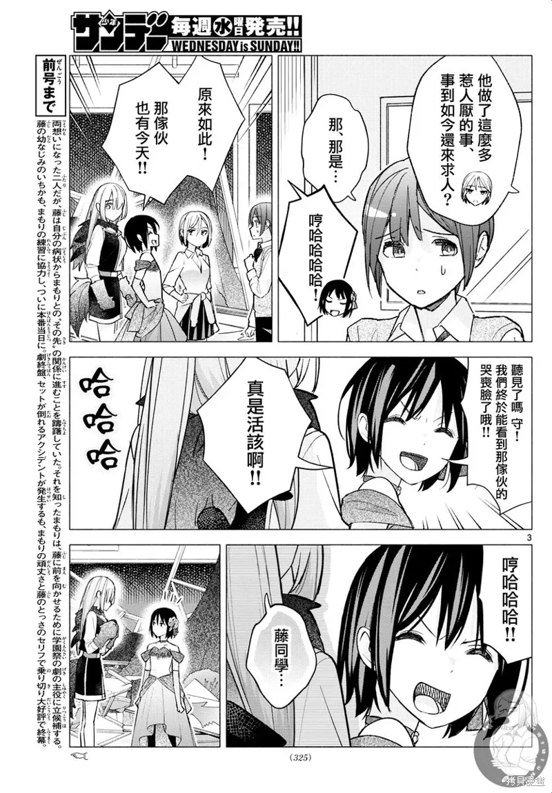 第65话 第4页
