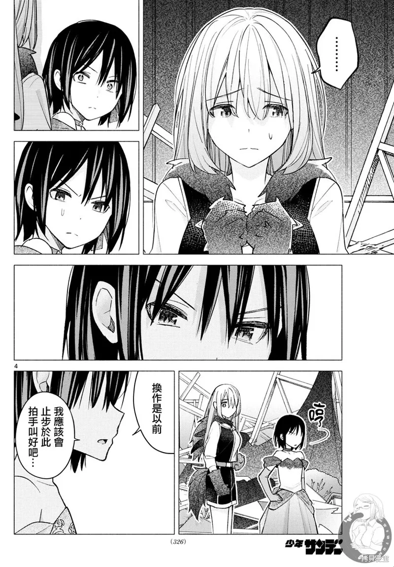第65话 第5页
