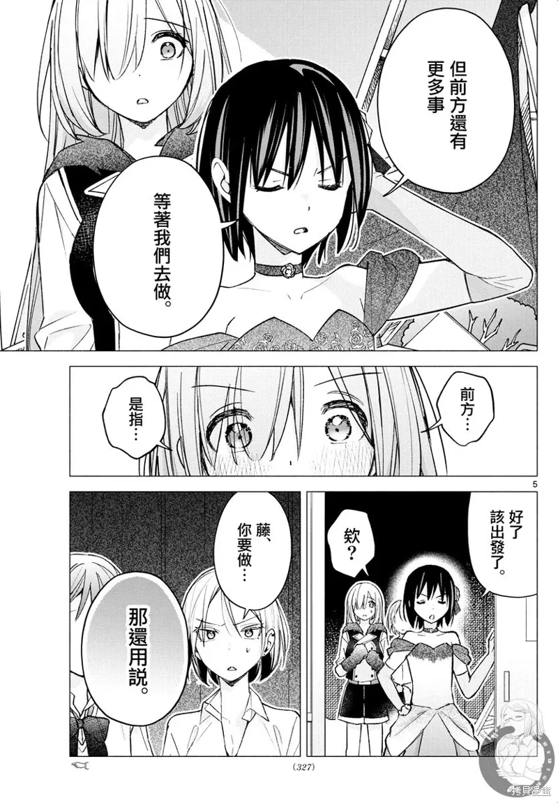 第65话 第6页