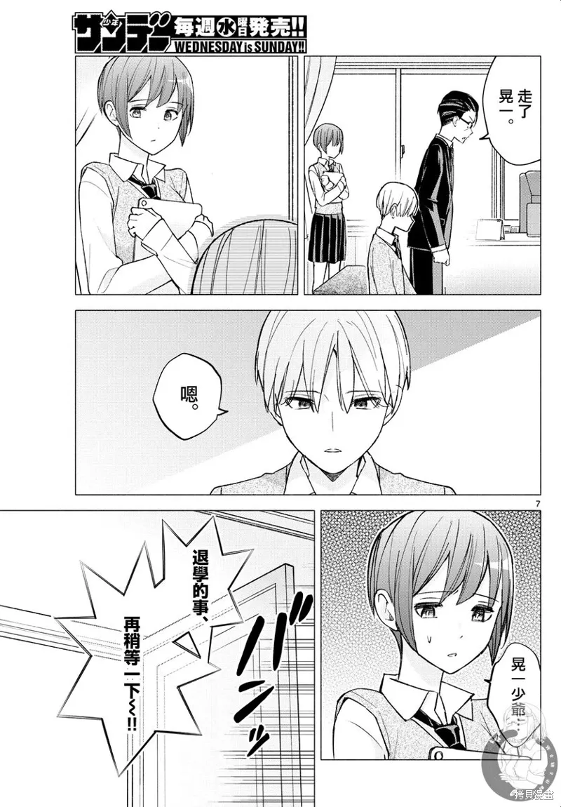 第65话 第8页