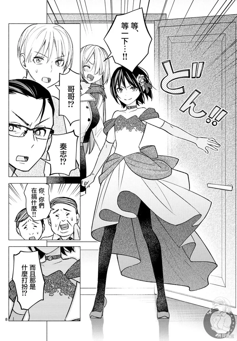 第65话 第9页