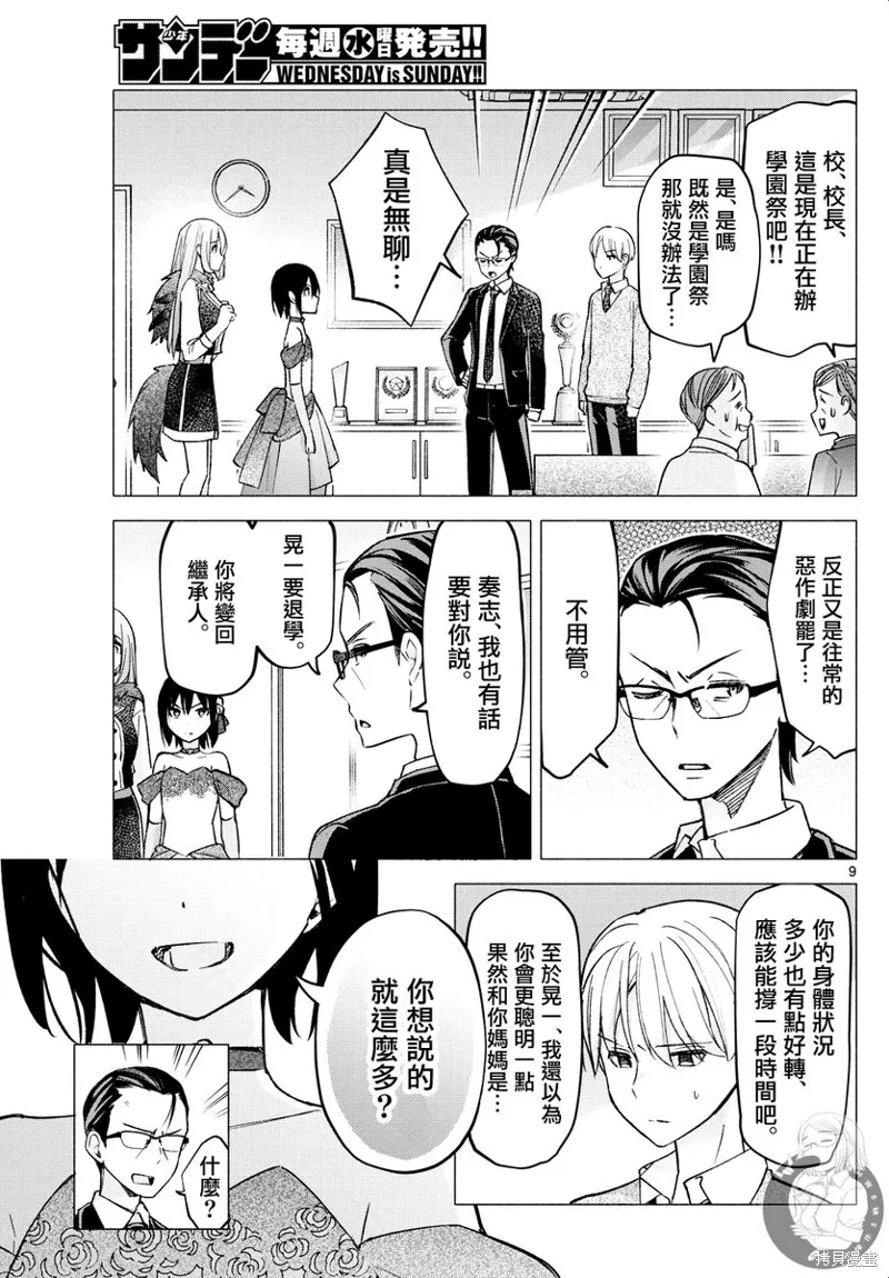 第65话 第10页