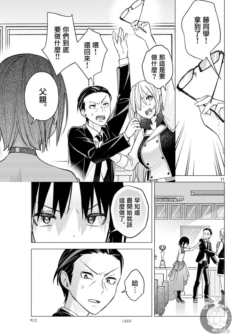 第65话 第12页