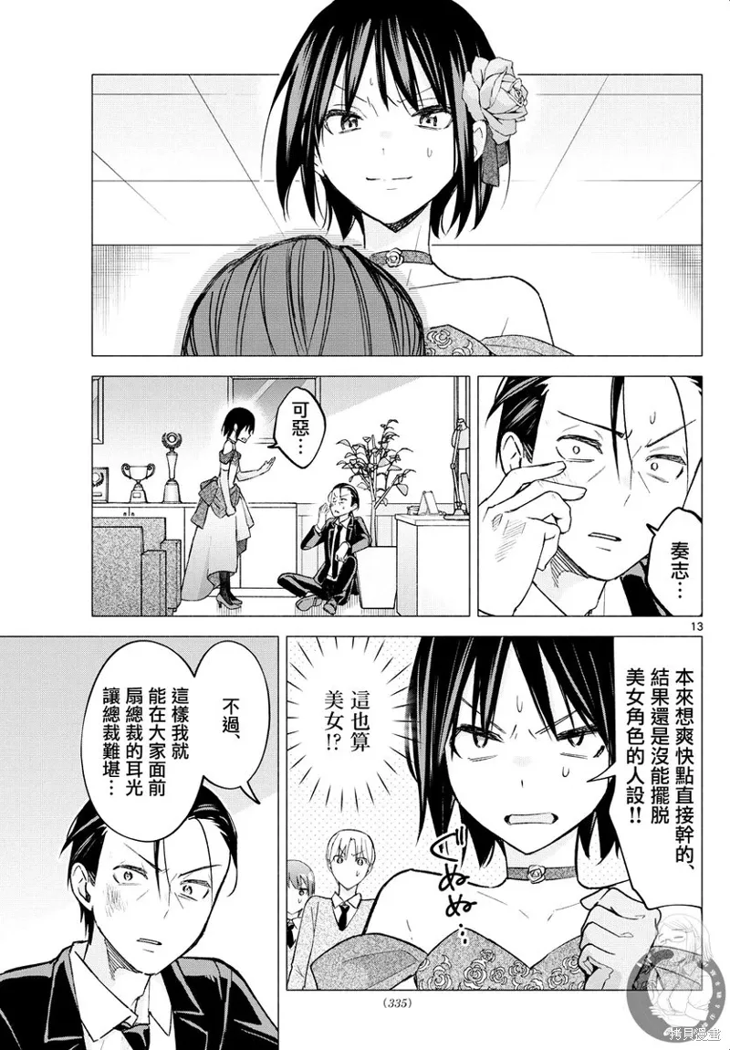 第65话 第14页