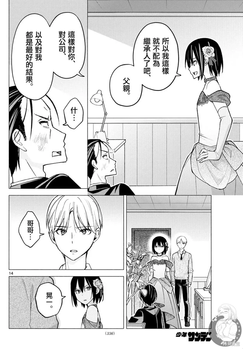第65话 第15页