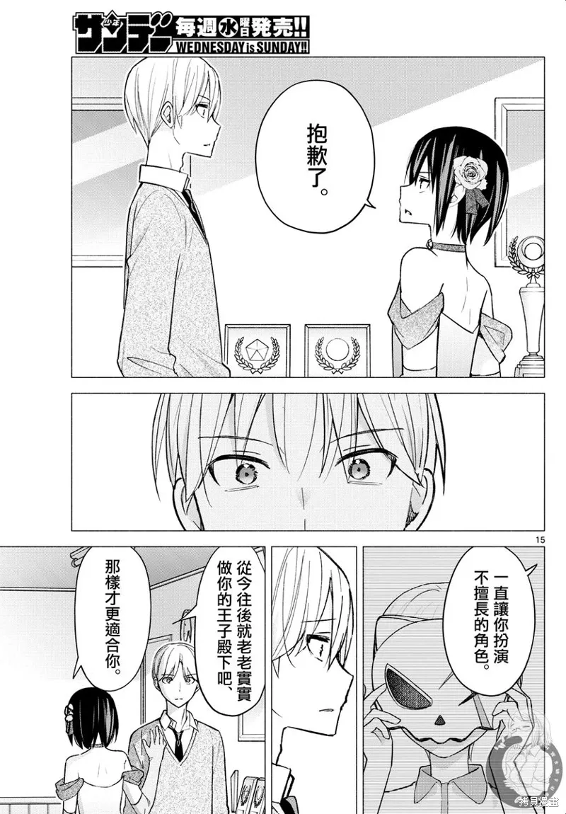 第65话 第16页