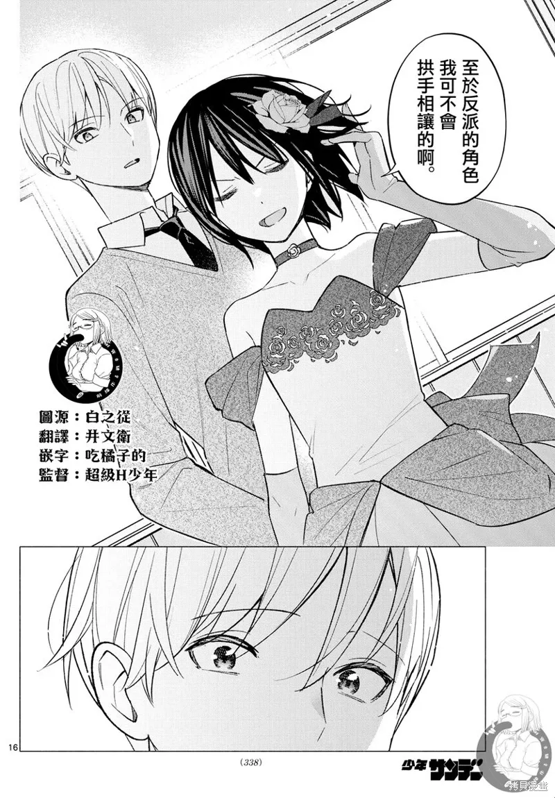 第65话 第17页