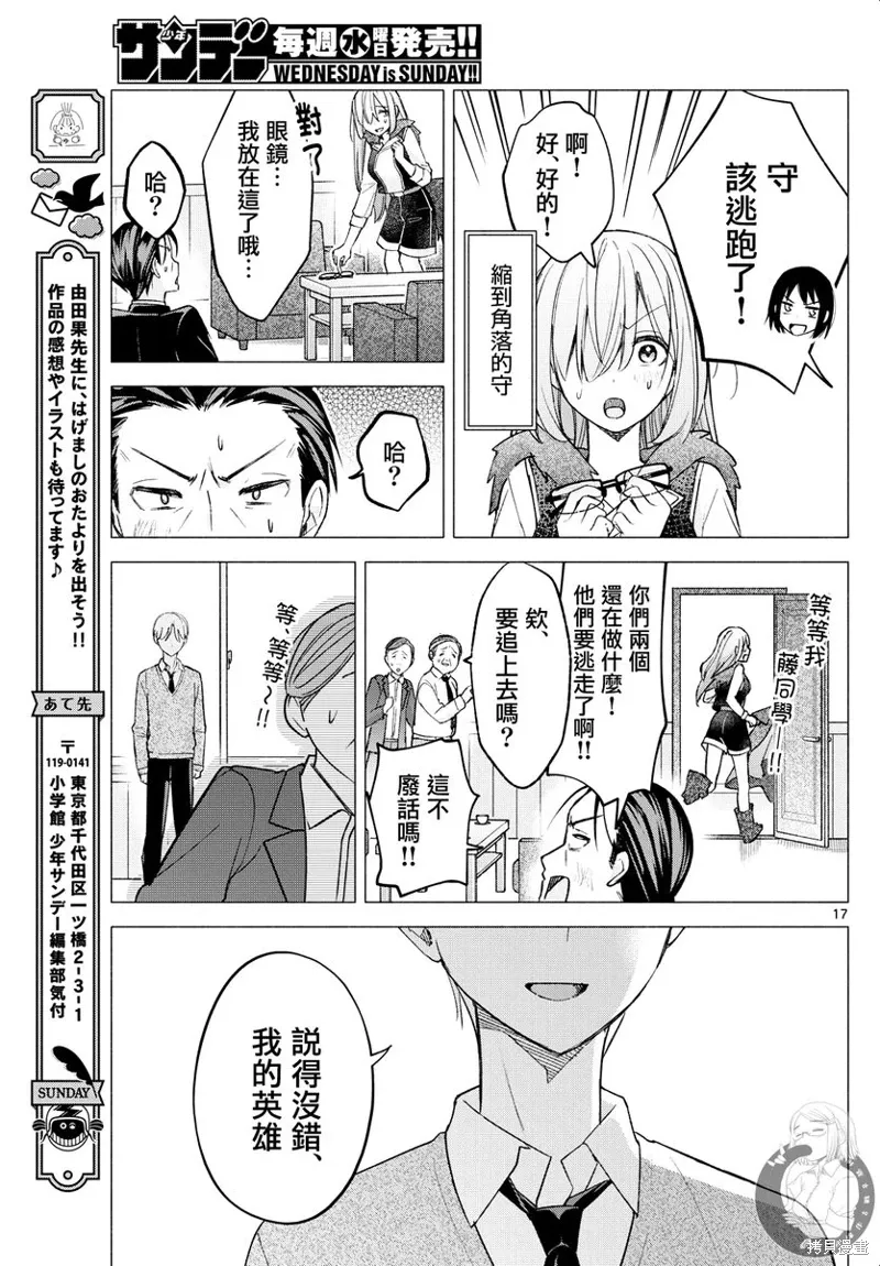 第65话 第18页