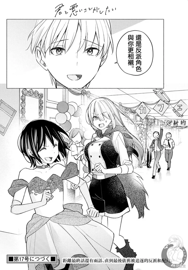 第65话 第19页
