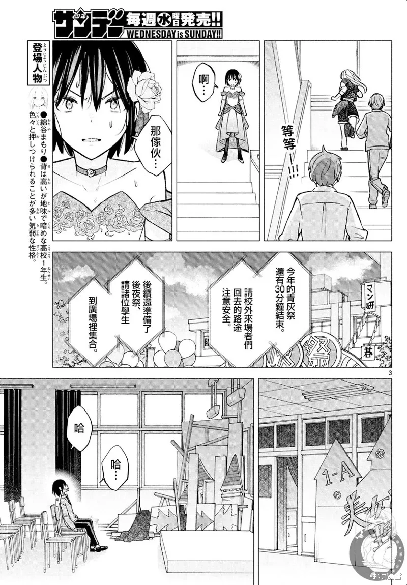 第66话 第4页