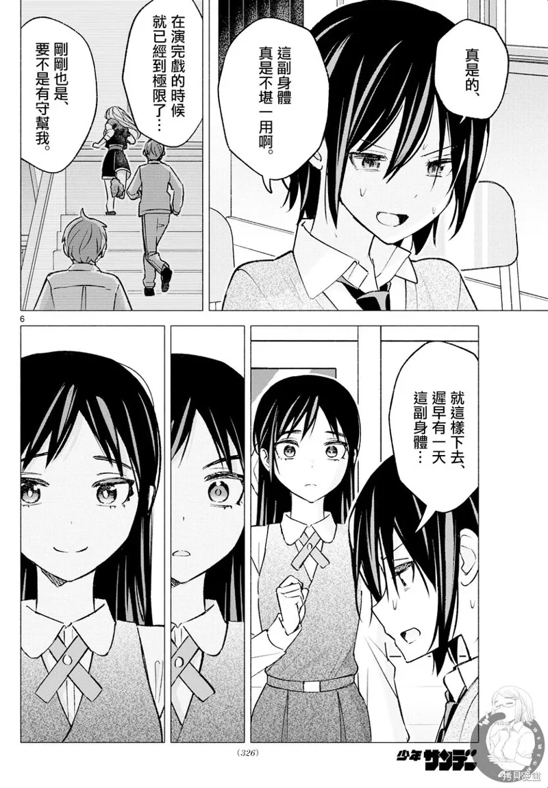 第66话 第7页