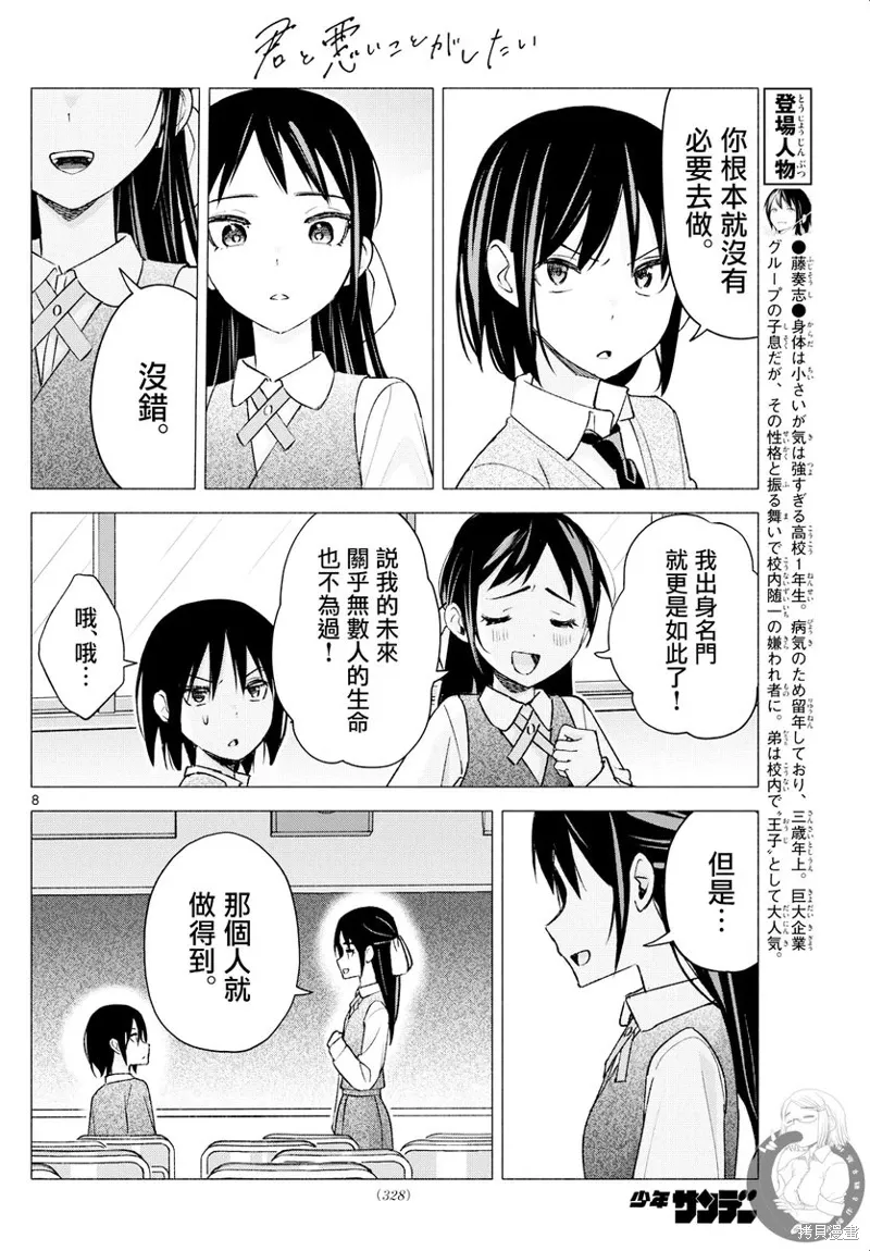 第66话 第9页