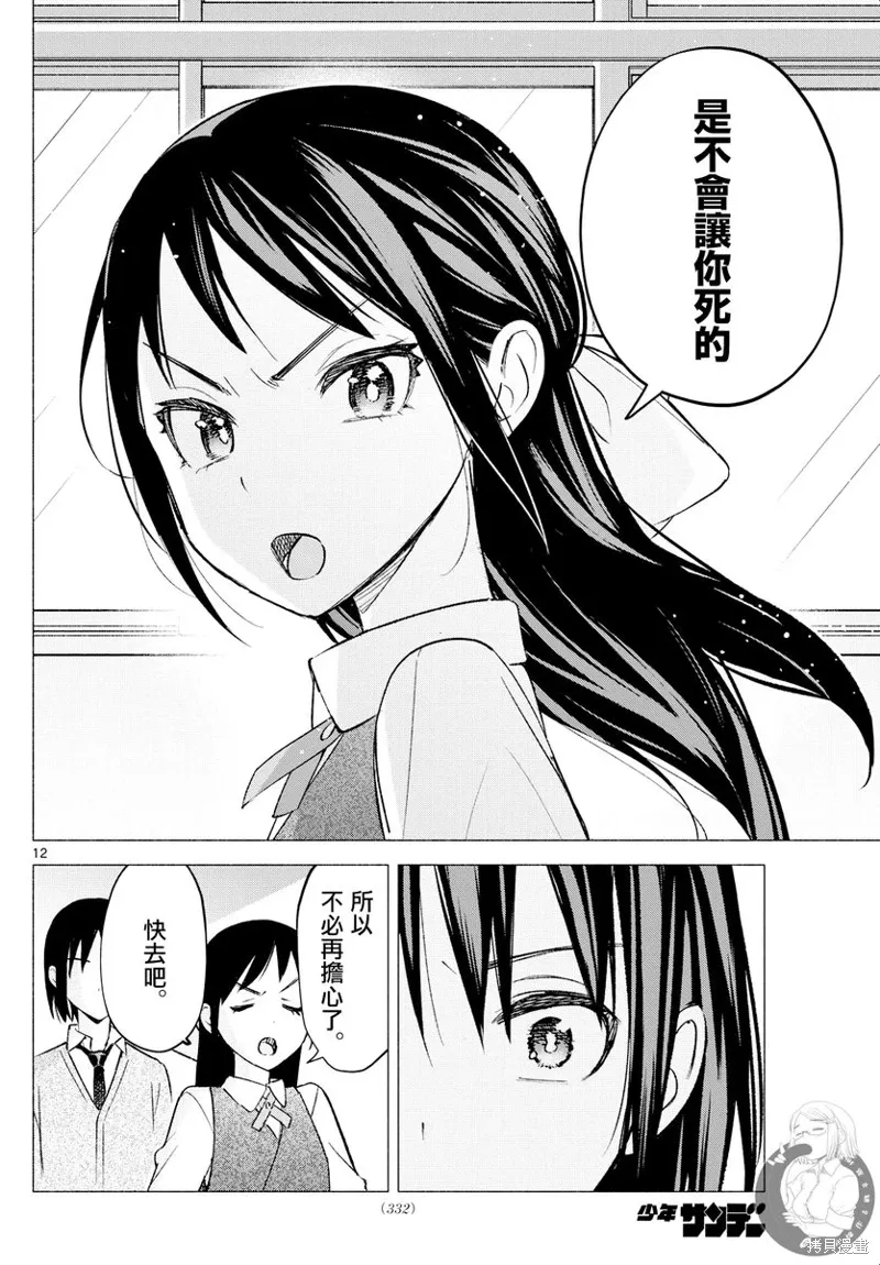 第66话 第13页