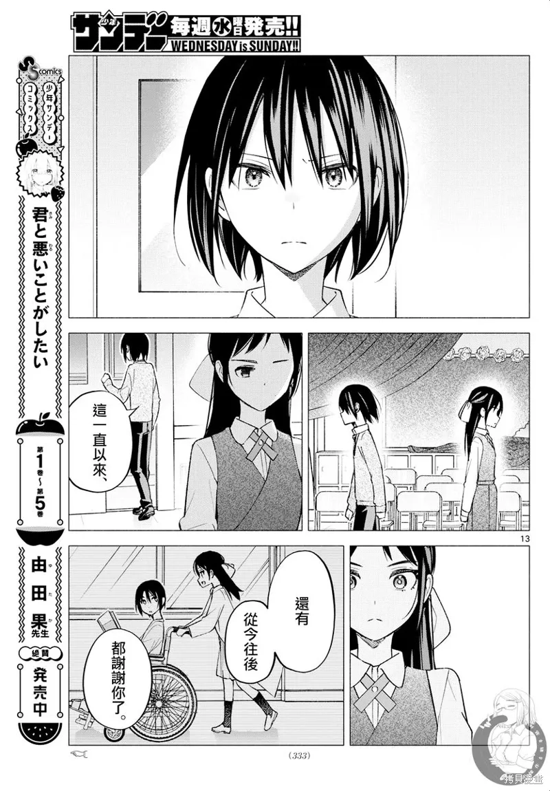第66话 第14页