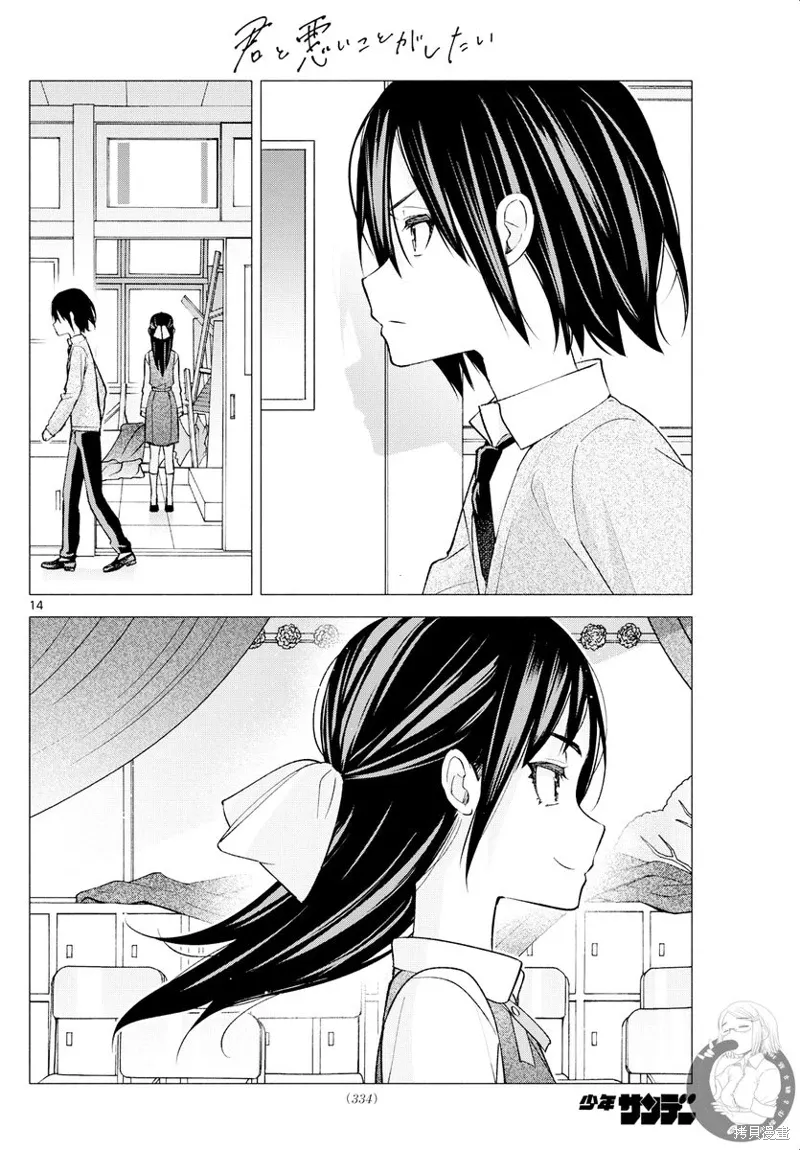 第66话 第15页