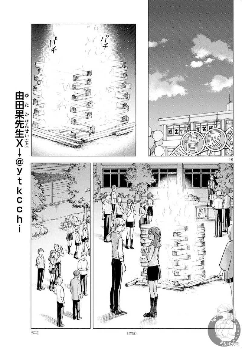 第66话 第16页
