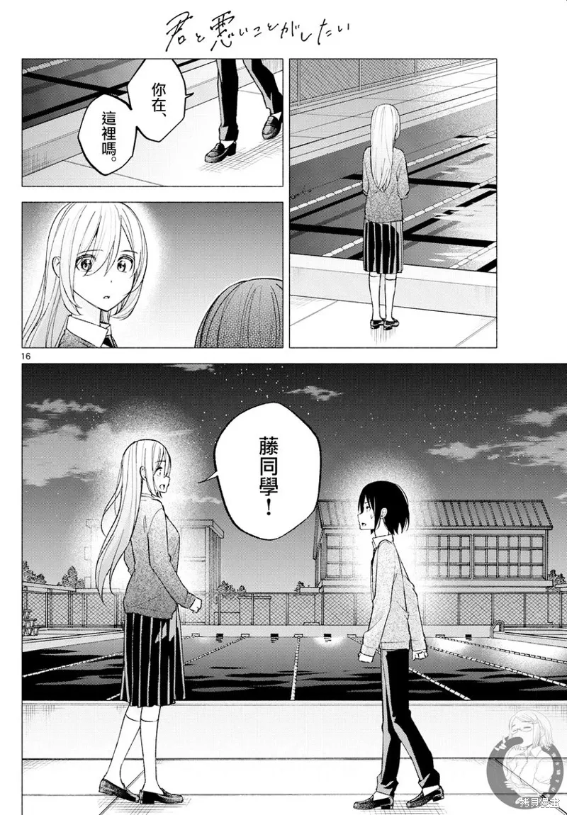 第66话 第17页