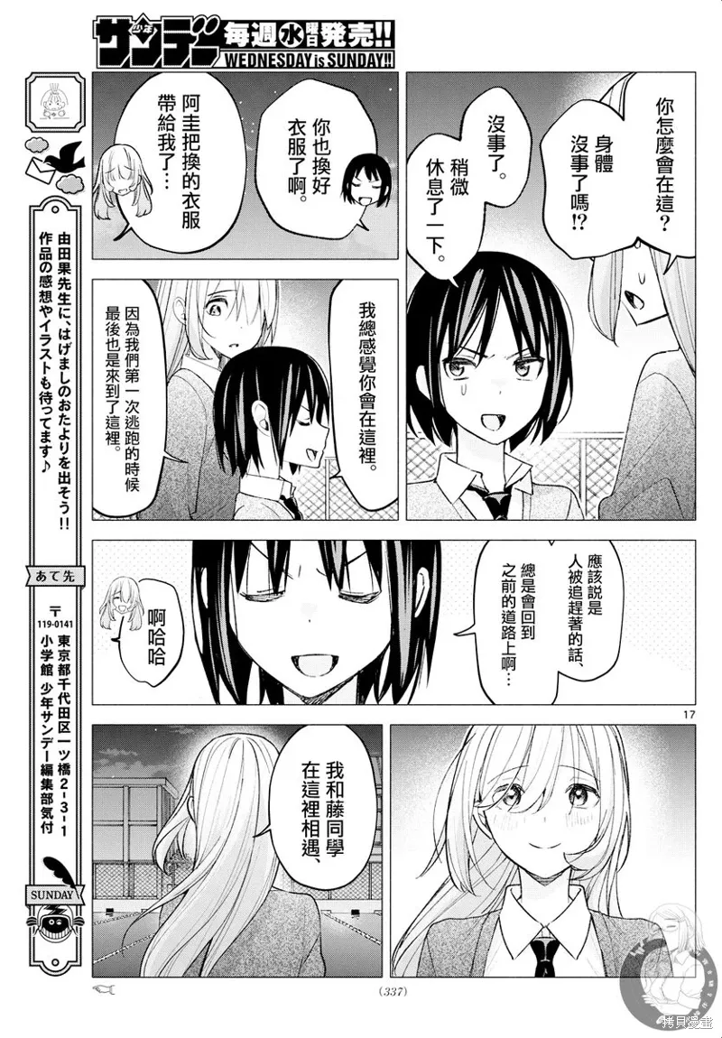 第66话 第18页