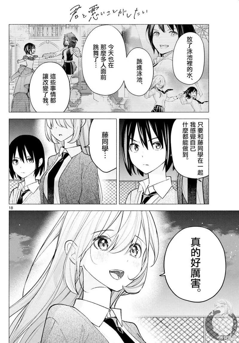 第66话 第19页