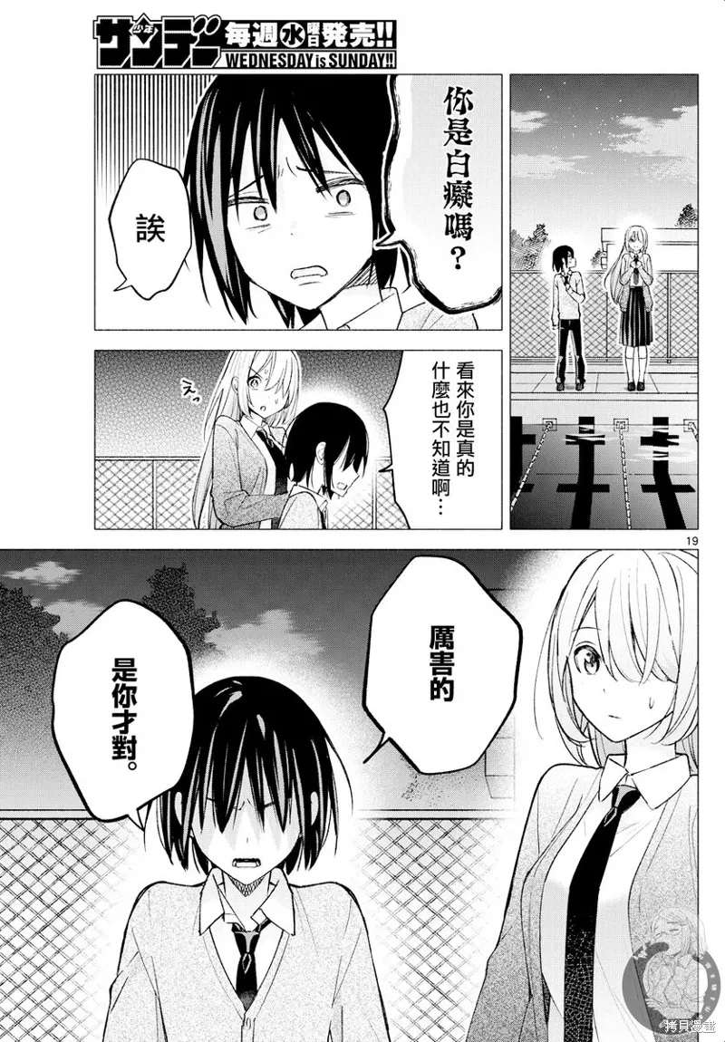 第66话 第20页