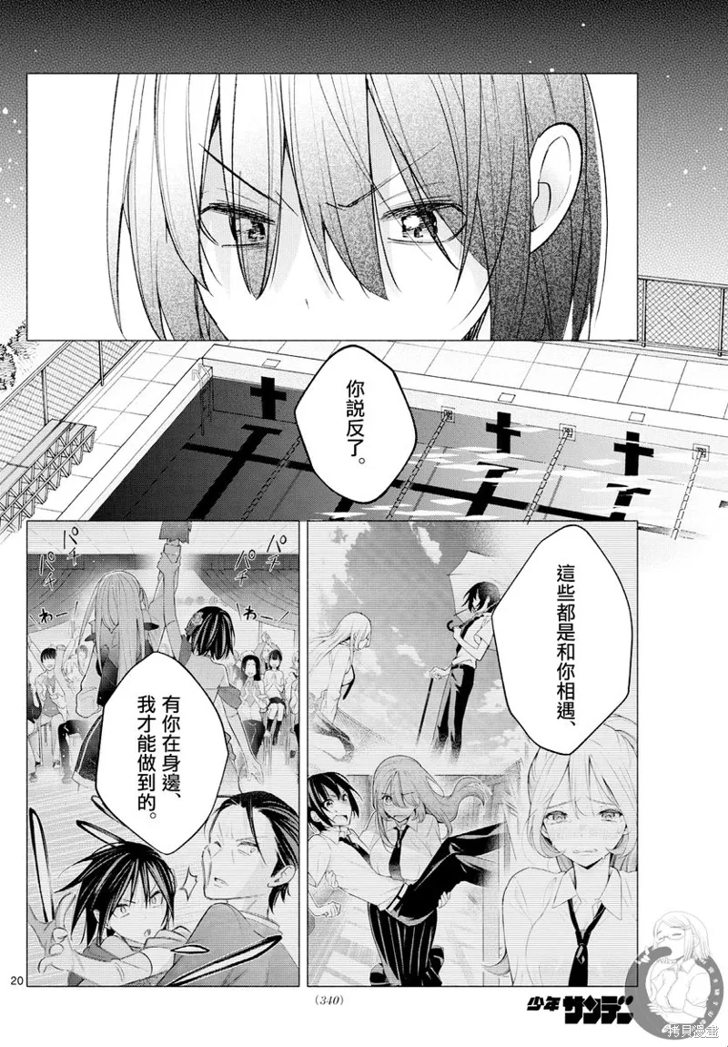 第66话 第21页