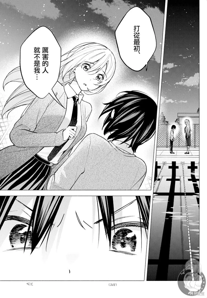 第66话 第22页