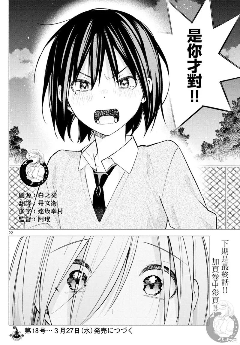 第66话 第23页