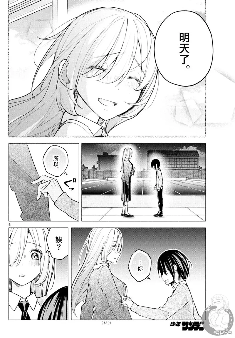 第67话 第6页