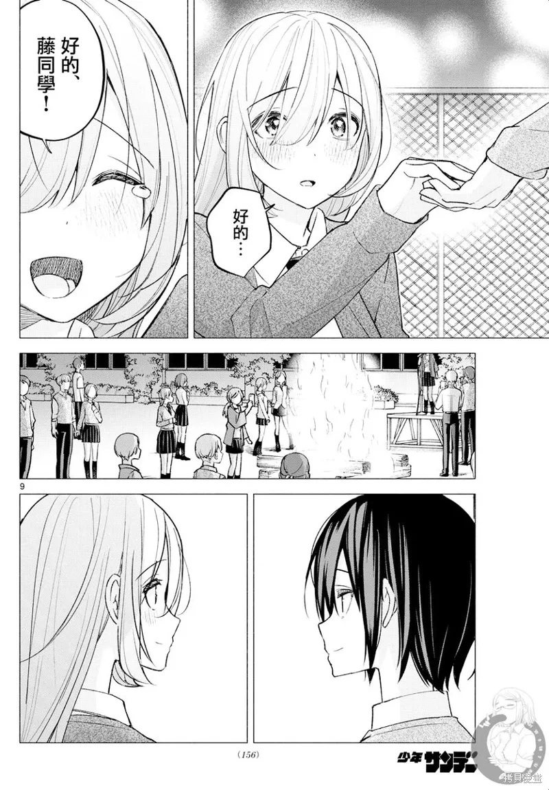 第67话 第10页