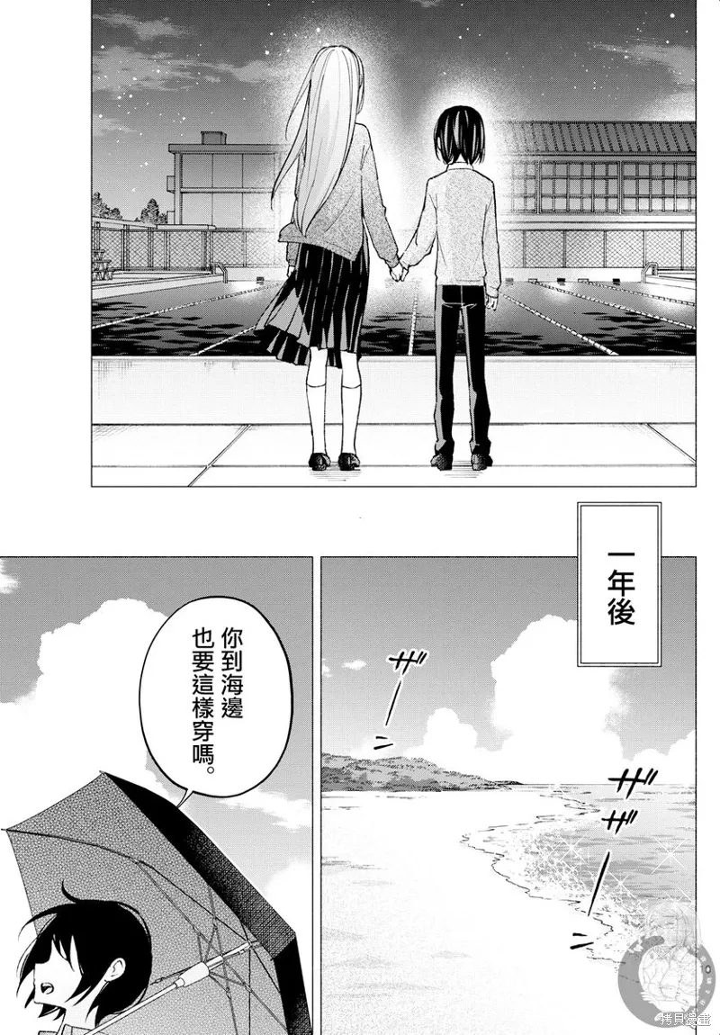 第67话 第11页