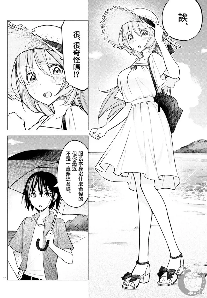 第67话 第12页