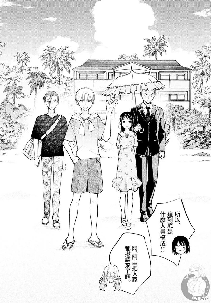 第67话 第16页