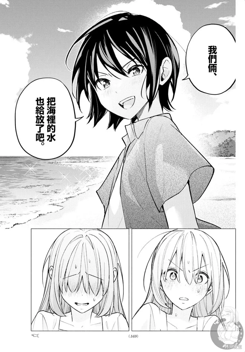 第67话 第23页