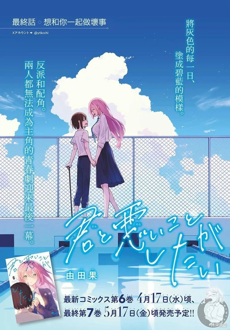 第68话 第2页