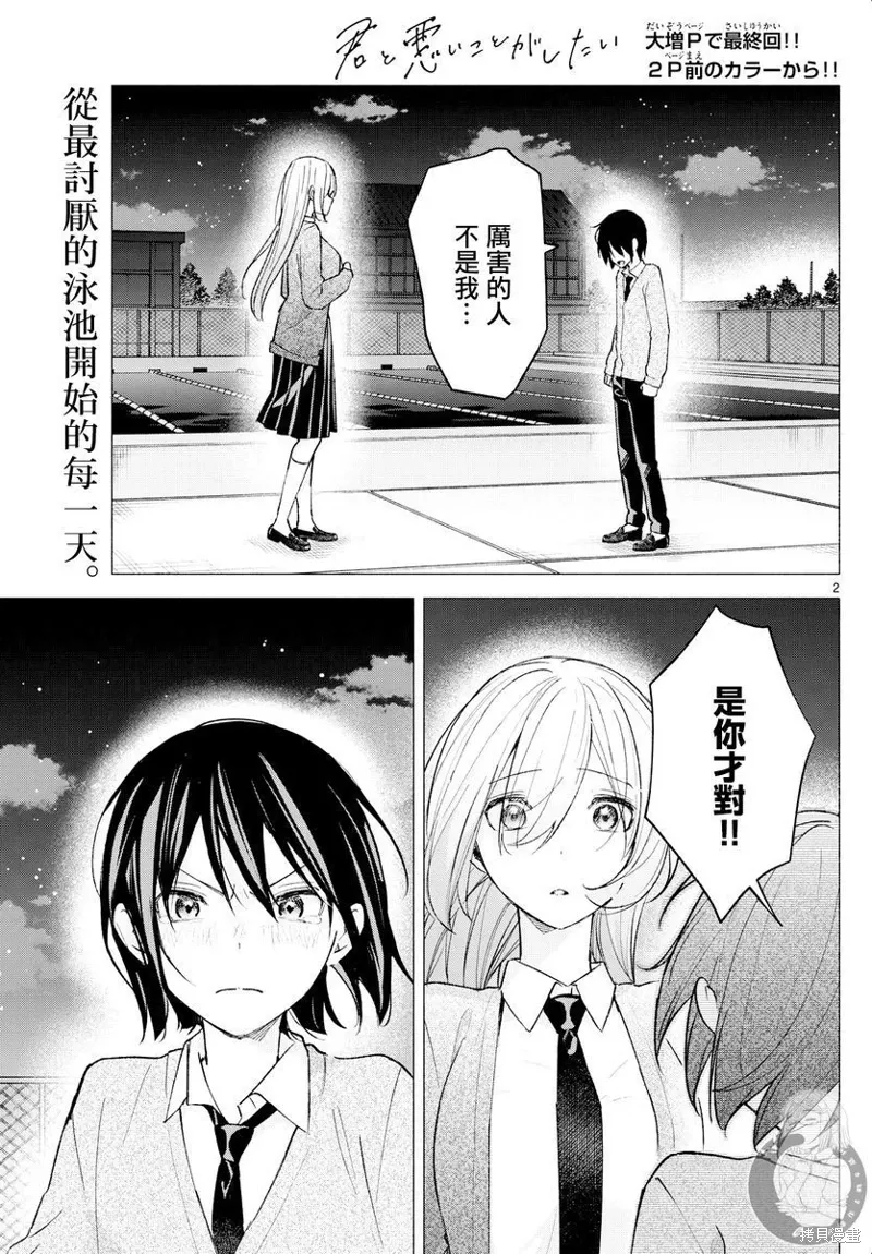 第68话 第3页