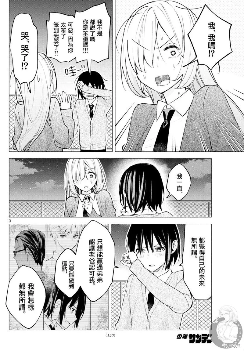 第68话 第4页