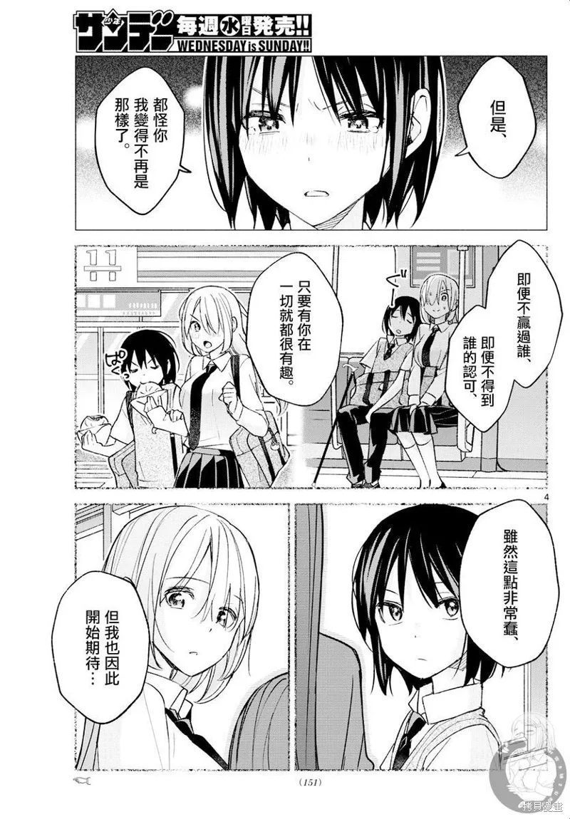 第68话 第5页