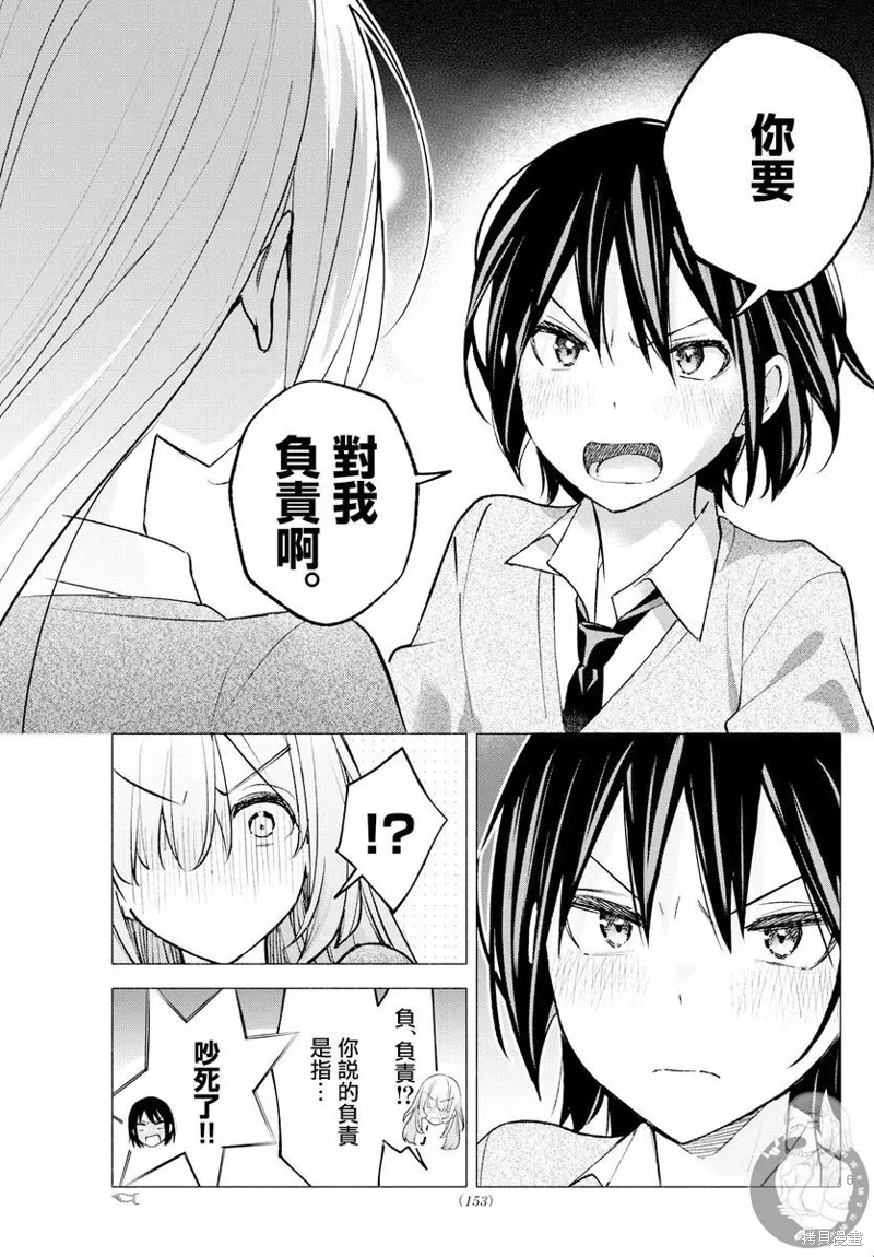 第68话 第7页