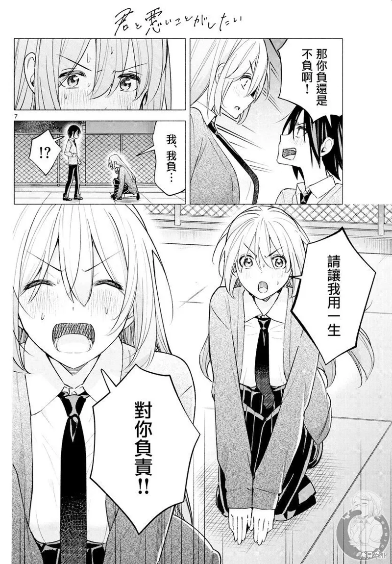 第68话 第8页
