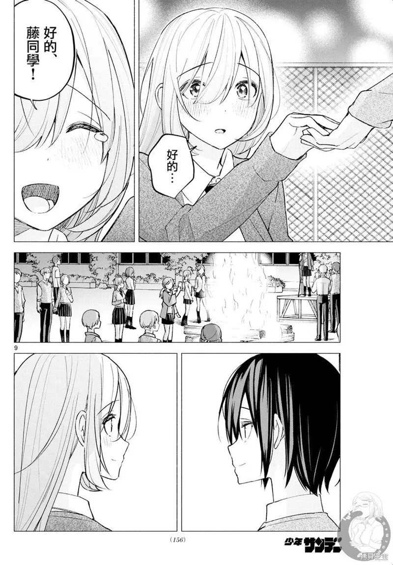 第68话 第10页