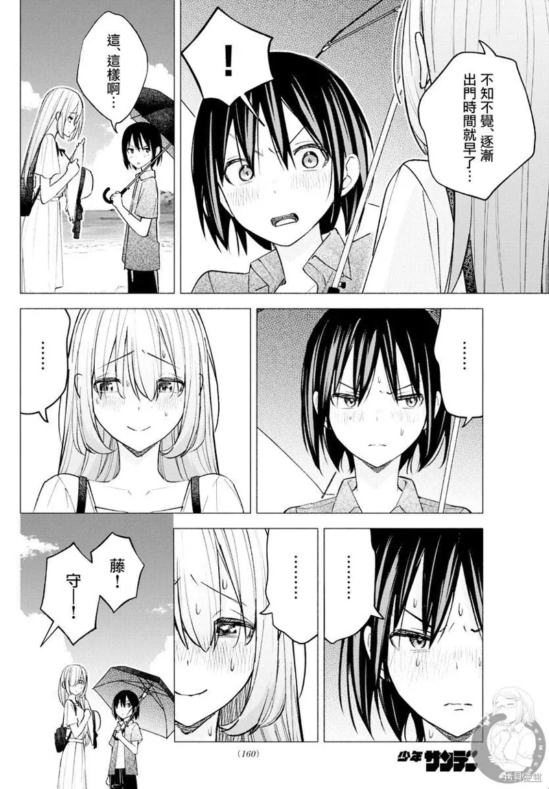 第68话 第14页