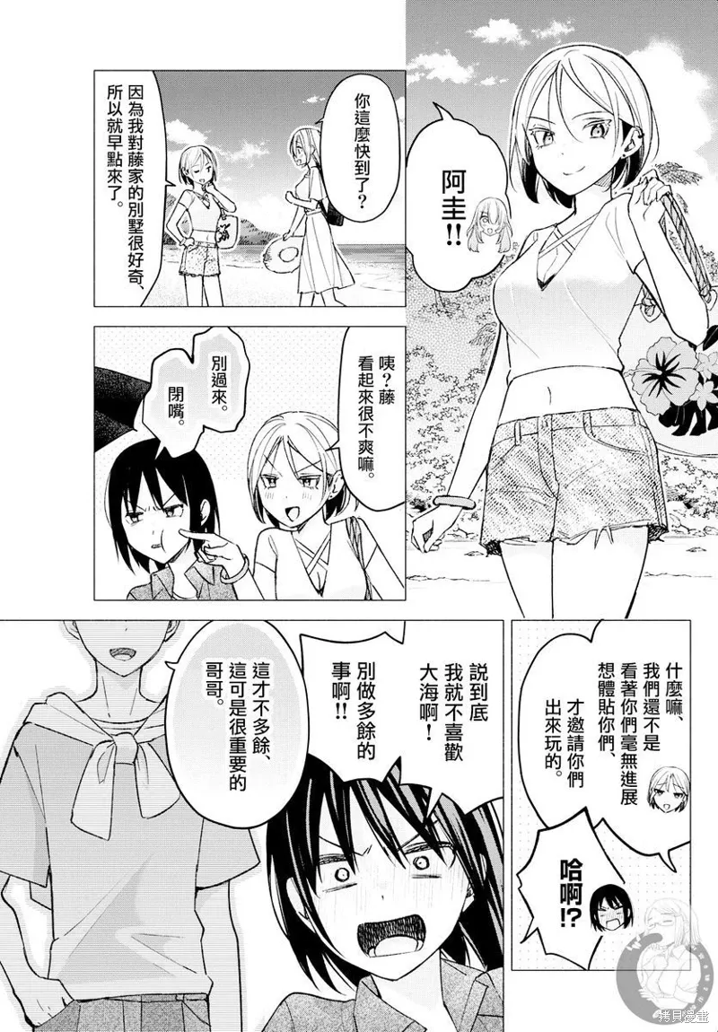 第68话 第15页