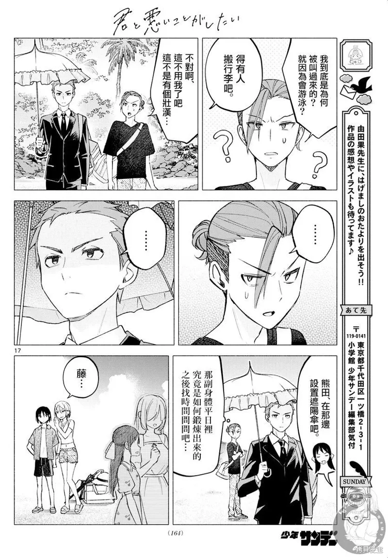 第68话 第18页
