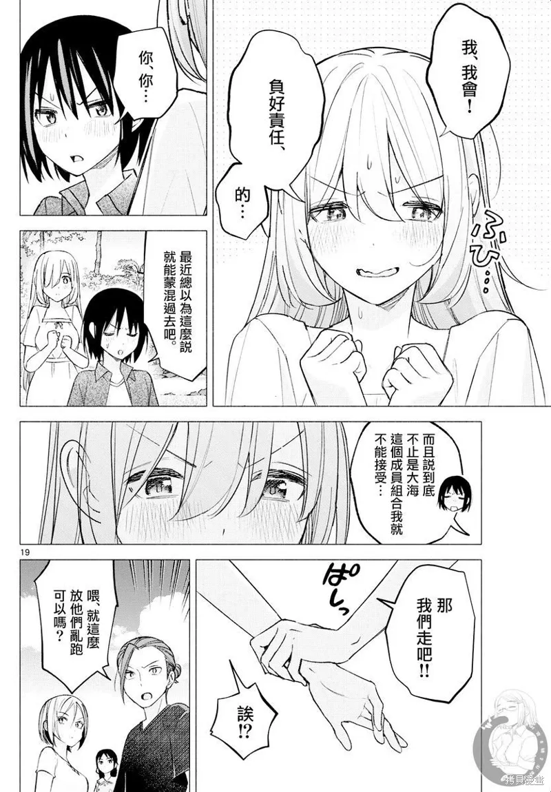 第68话 第20页