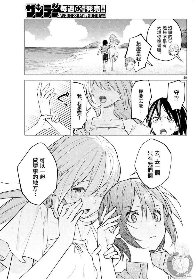 第68话 第21页