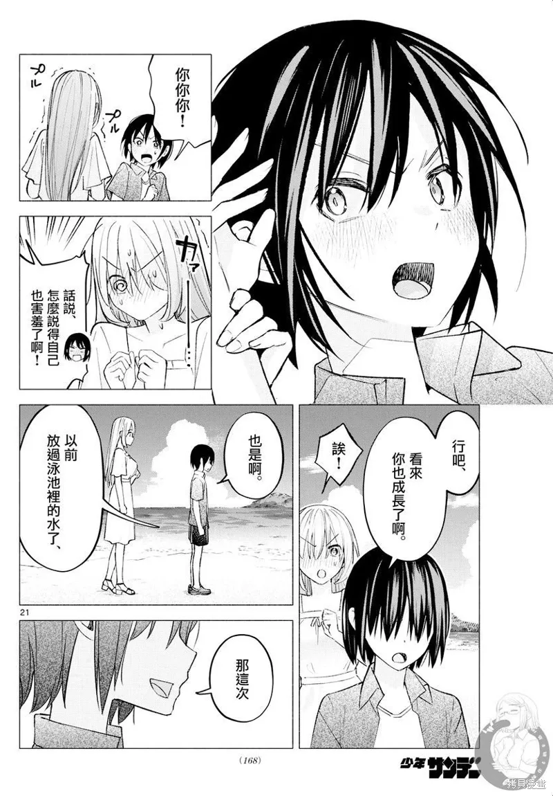 第68话 第22页