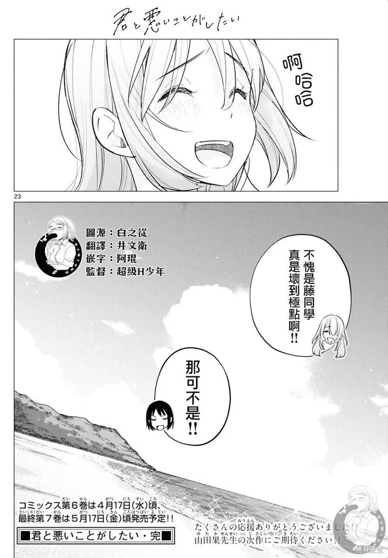 第68话 第24页
