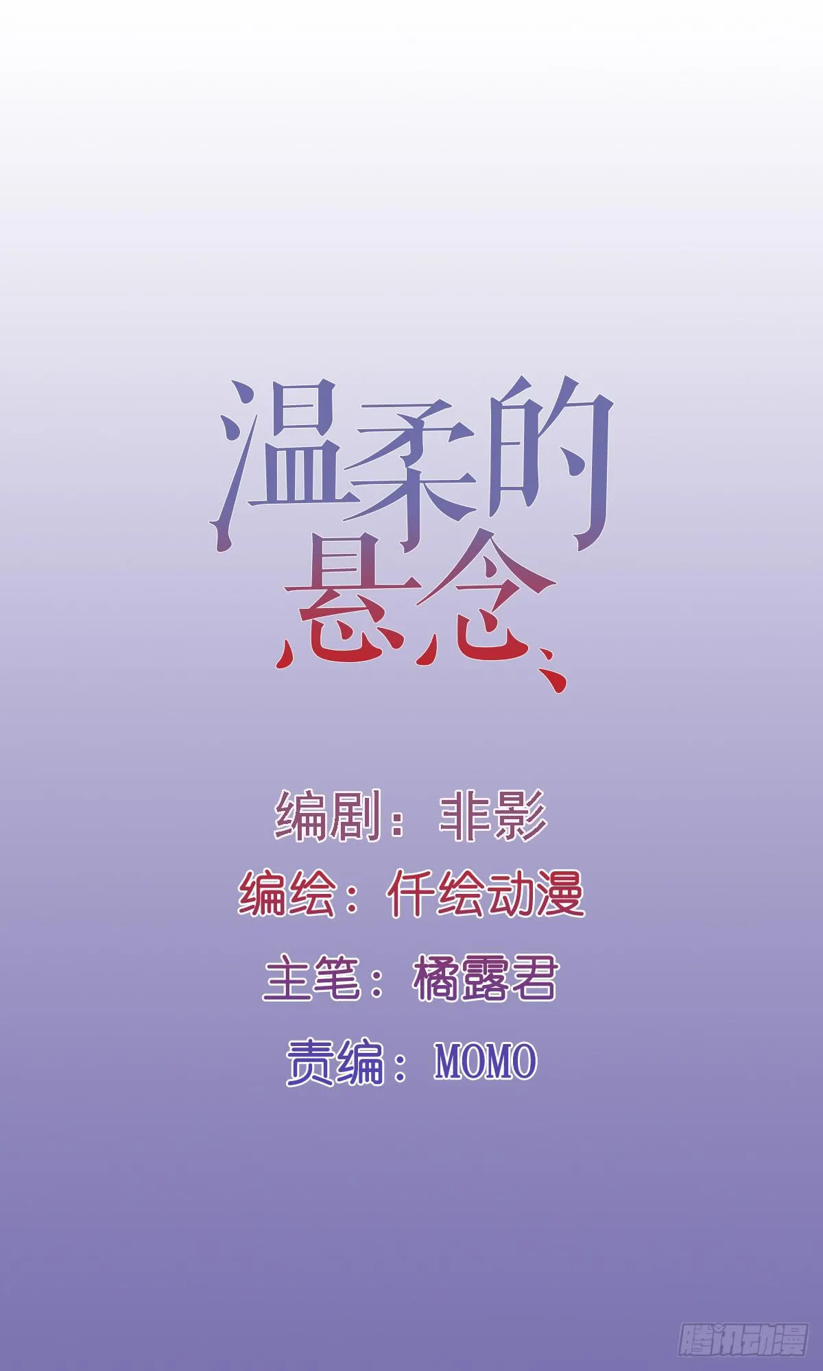奇怪的守护者 第1页
