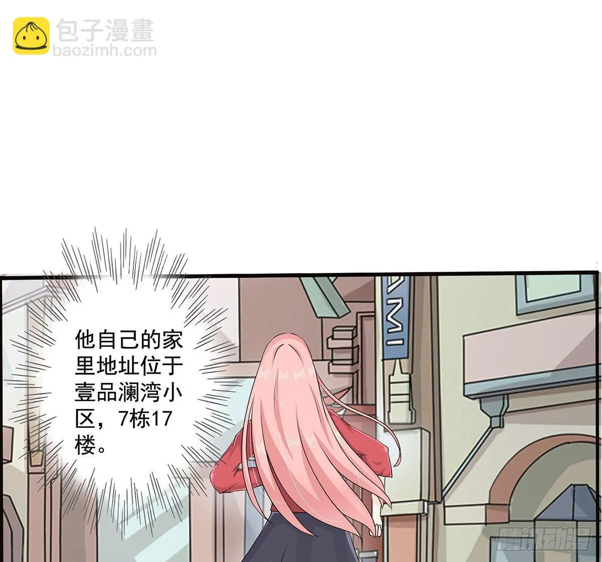 冥婚，凶手是死人？ 第2页