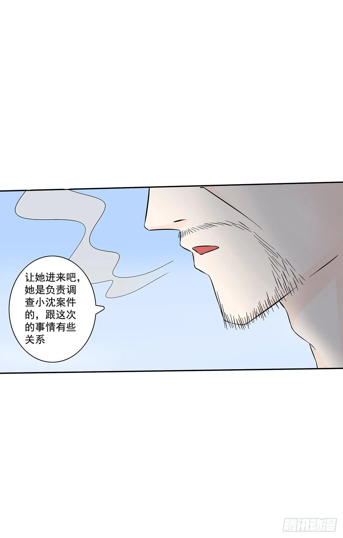 冥婚，凶手是死人？ 第33页